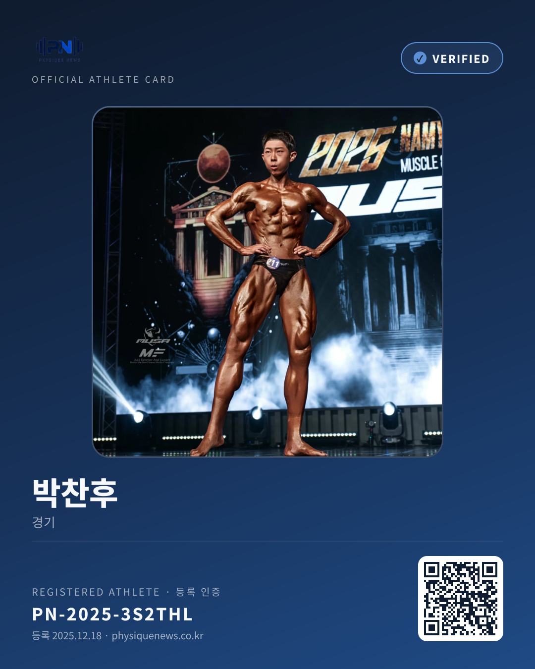 박찬후's verification card