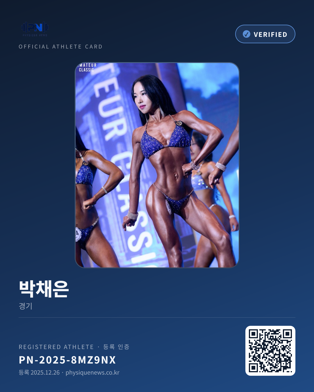 박채은's verification card