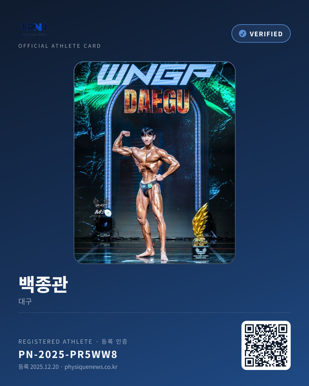 백종관's verification card