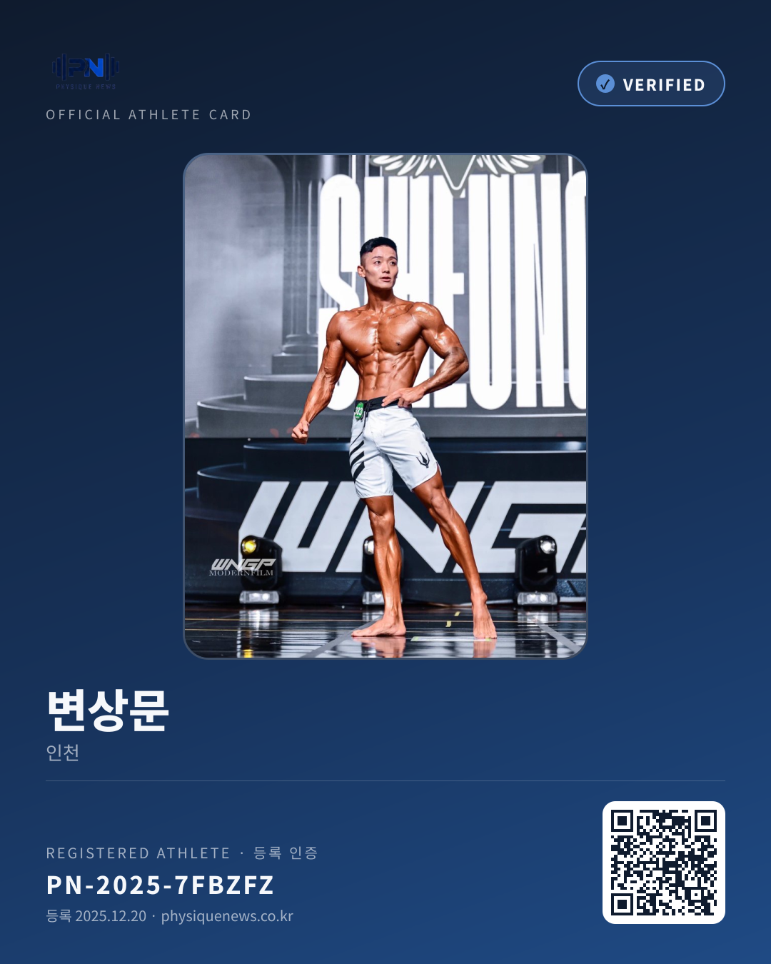 변상문's verification card