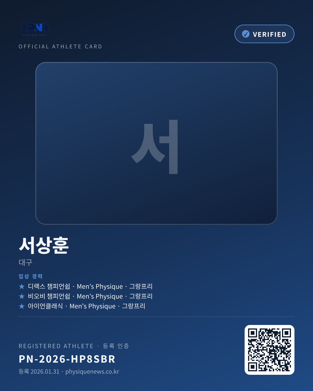 서상훈's verification card
