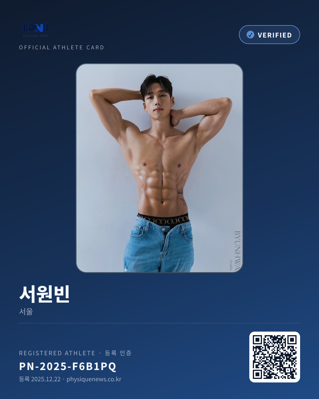서원빈's verification card