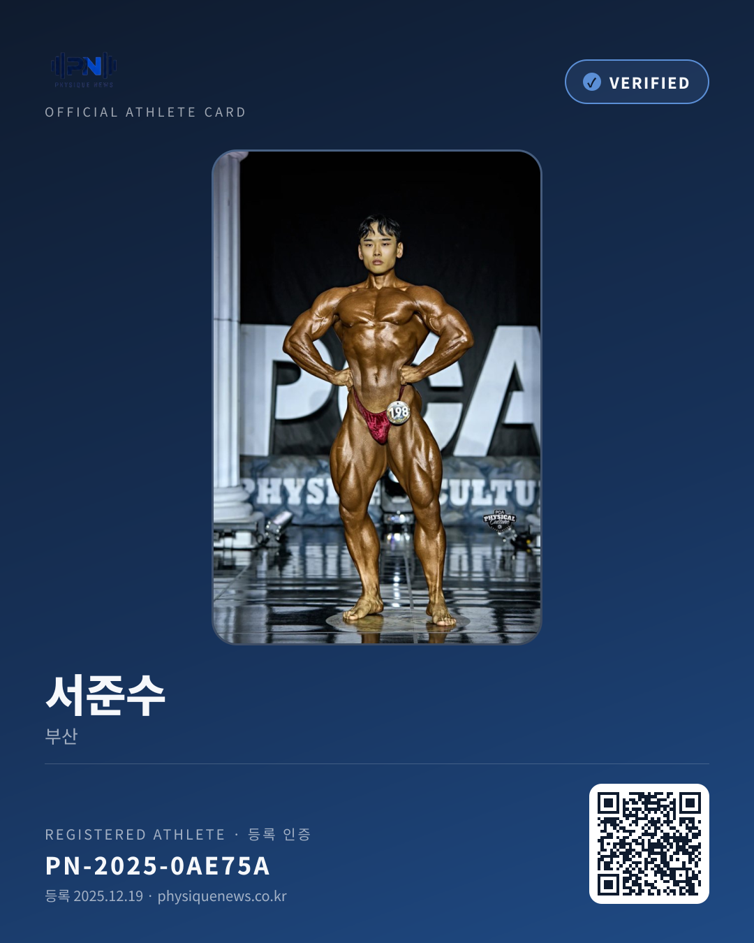 서준수's verification card