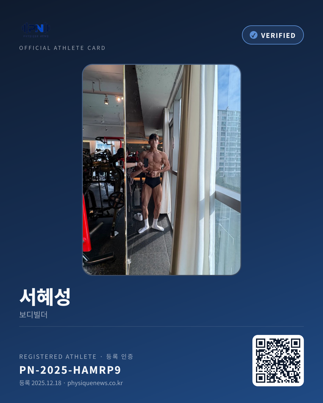 서혜성's verification card