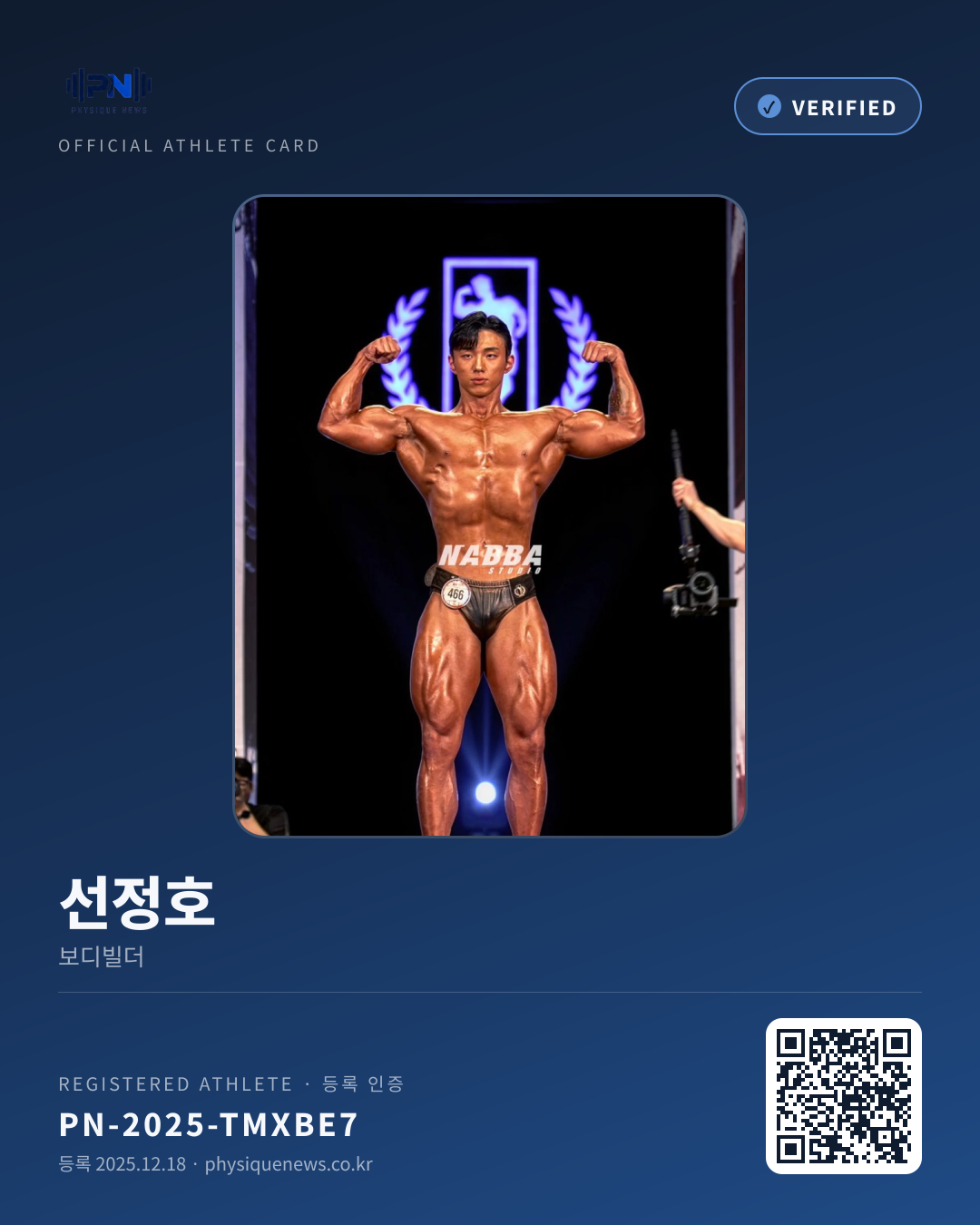 선정호's verification card