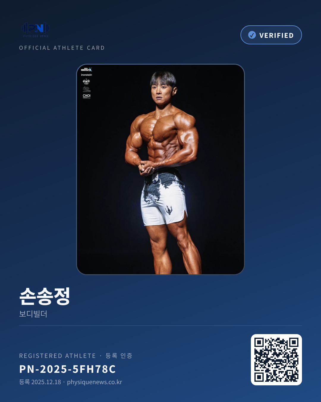 손송정's verification card