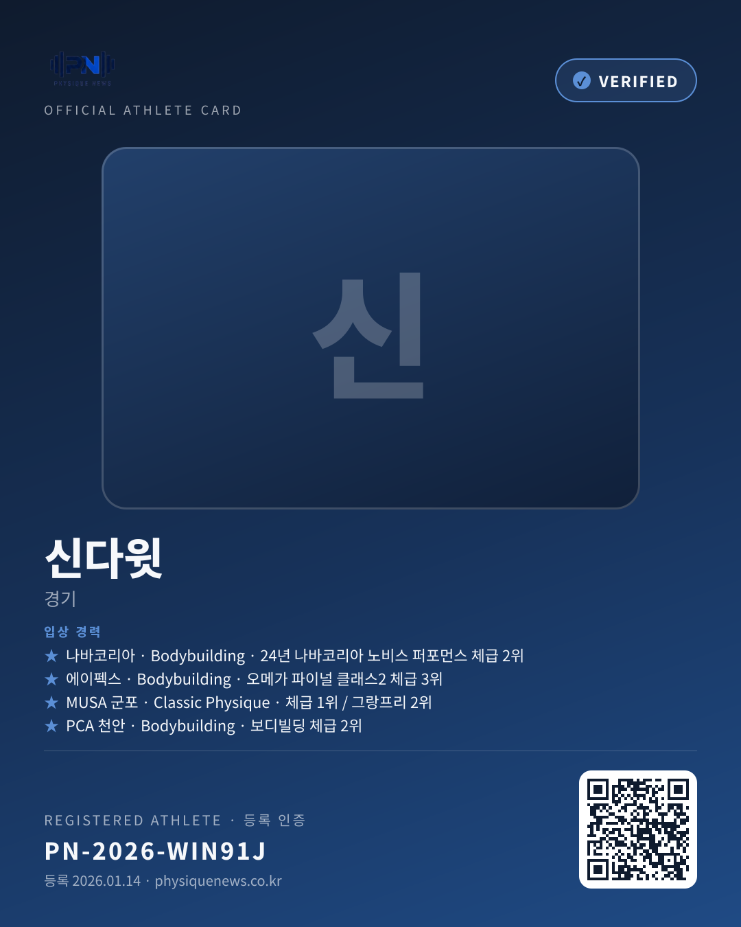 신다윗's verification card