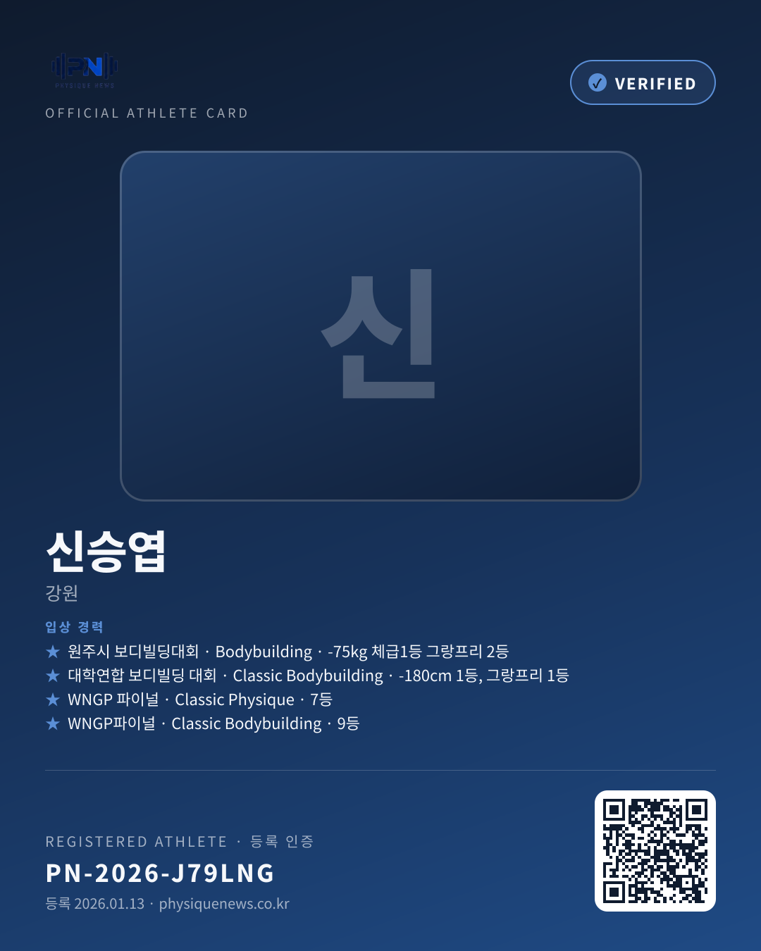 신승엽's verification card