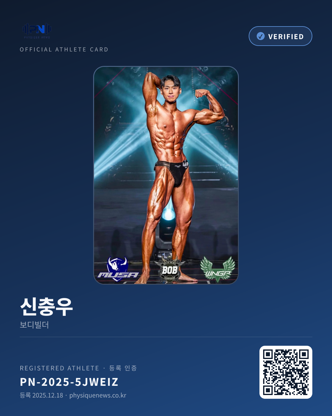 신충우's verification card
