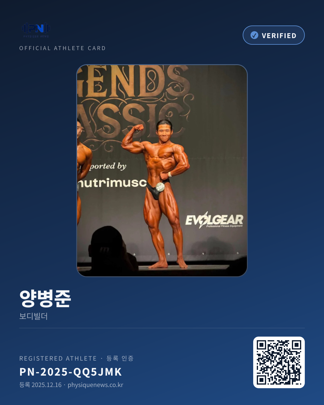 양병준's verification card