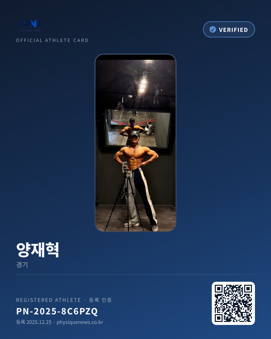 양재혁's verification card
