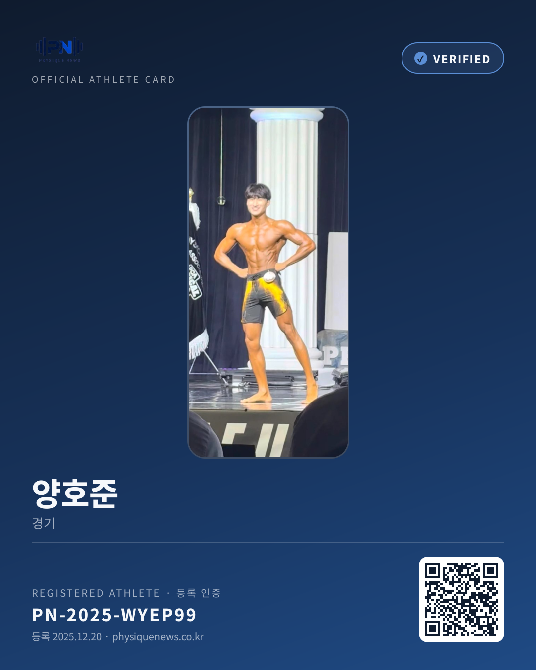 양호준's verification card