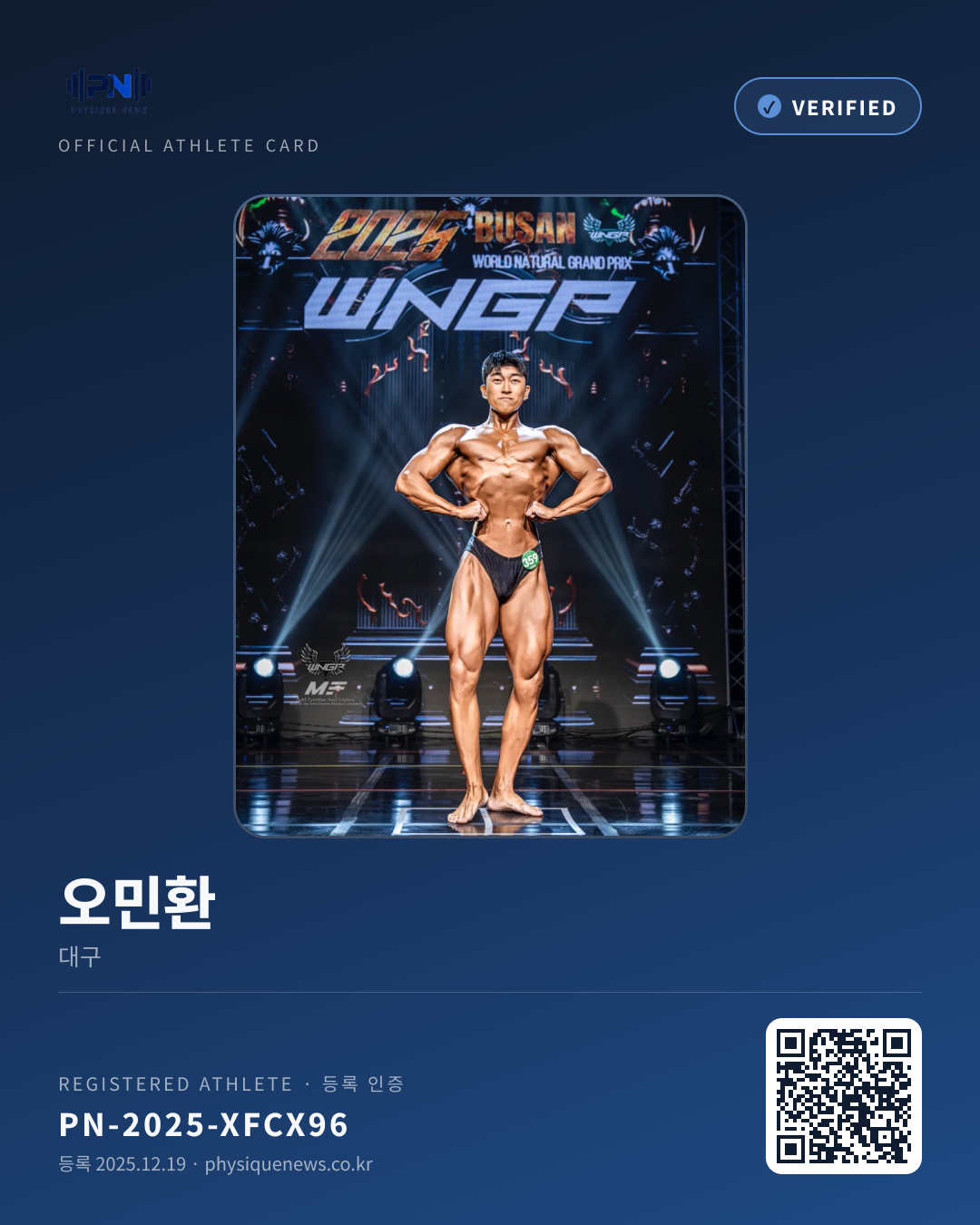 오민환's verification card