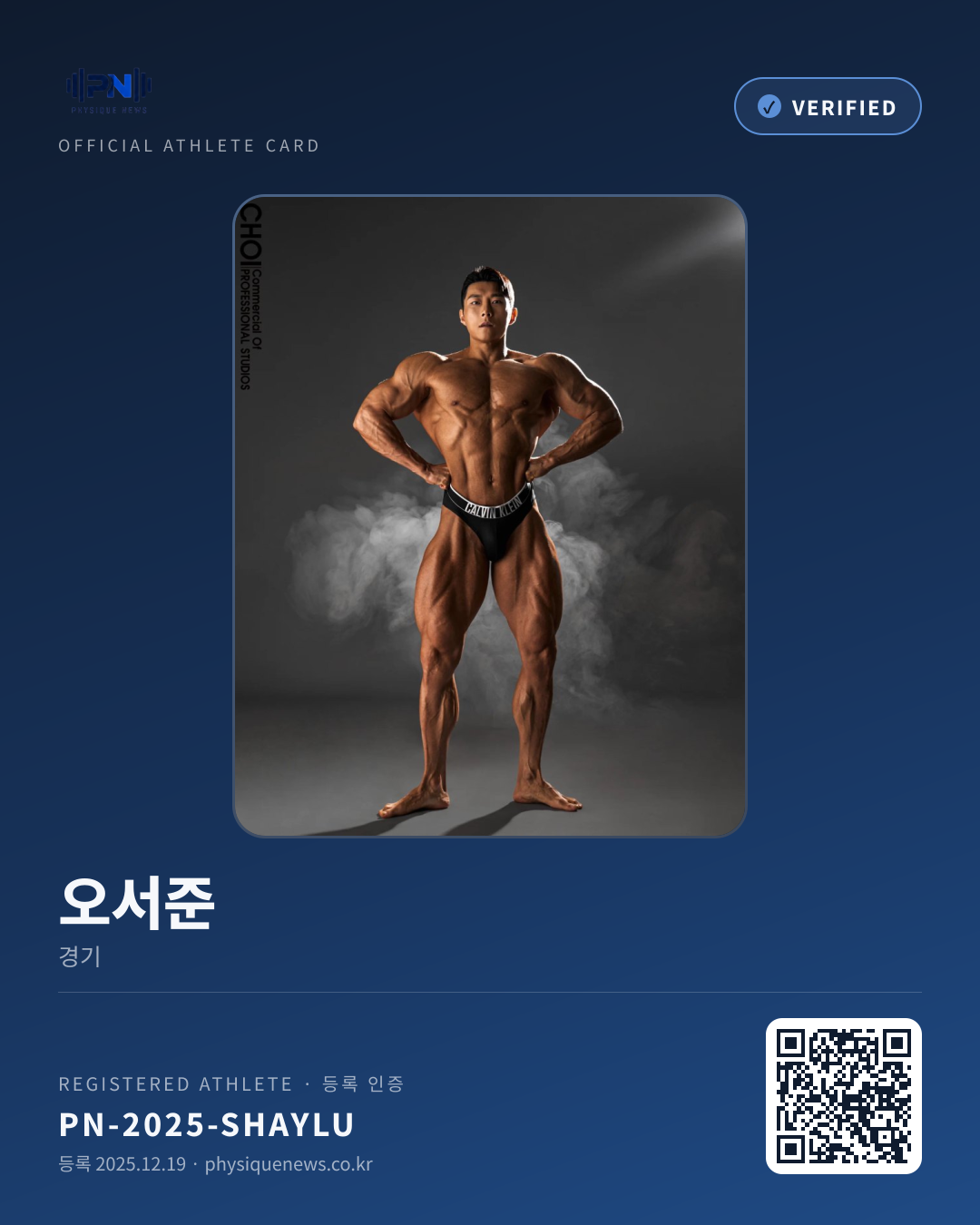 오서준's verification card