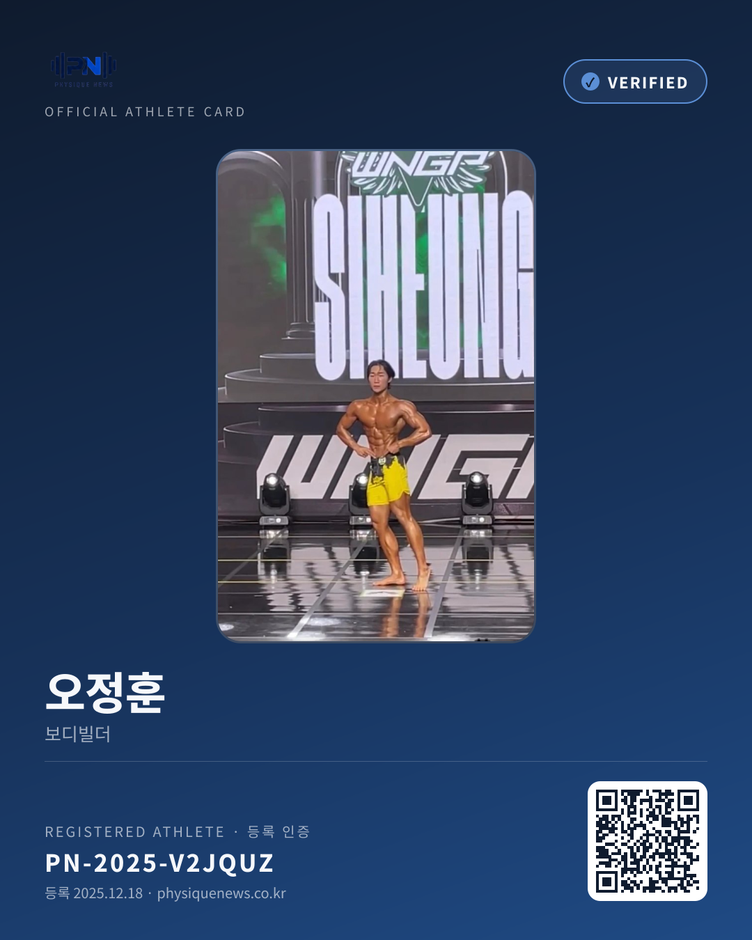 오정훈's verification card