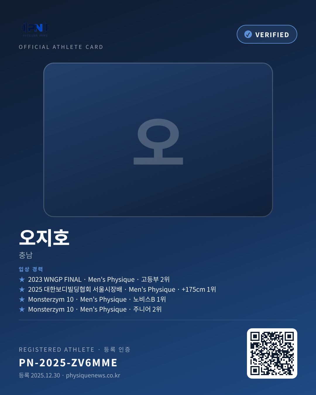 오지호's verification card