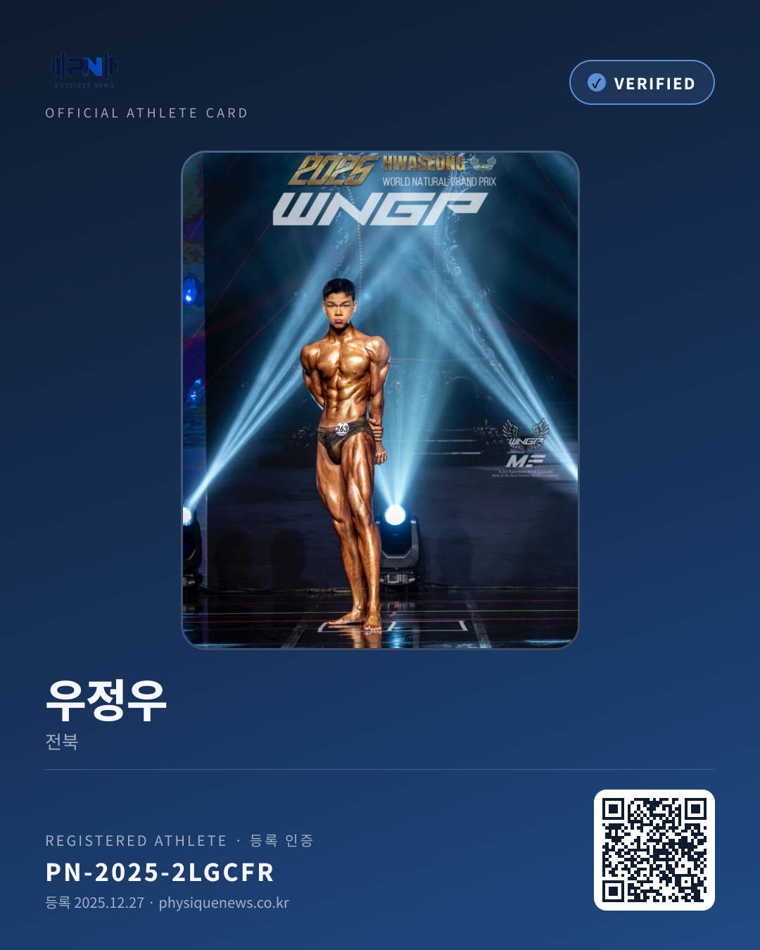 우정우's verification card