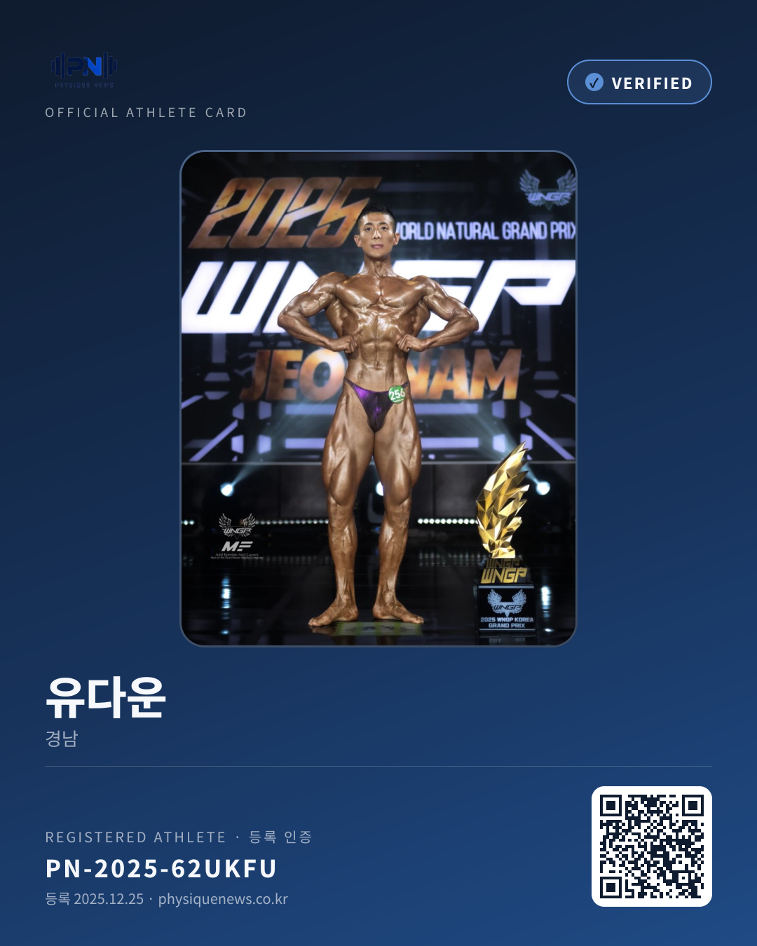 유다운's verification card