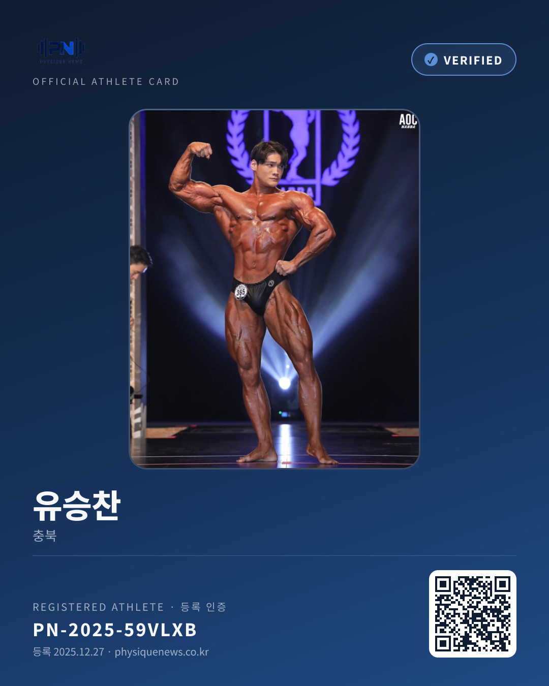 유승찬's verification card