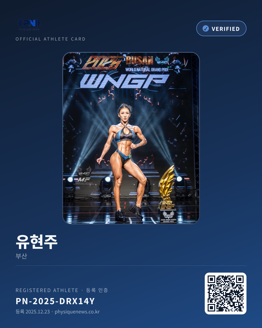유현주's verification card