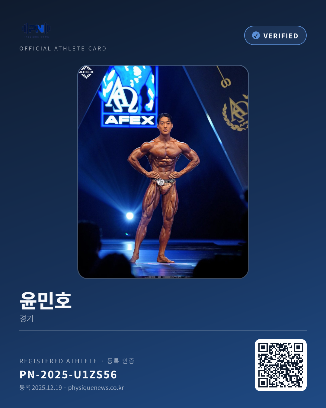 윤민호's verification card