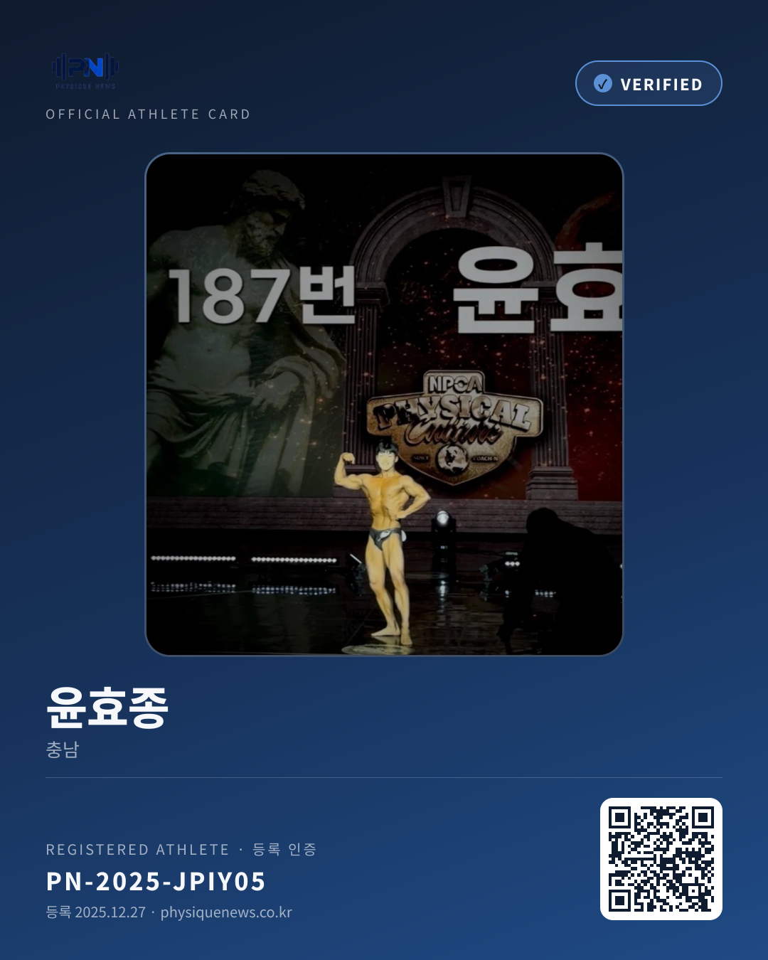 윤효종's verification card