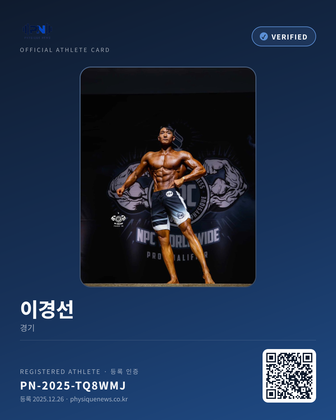 이경선's verification card