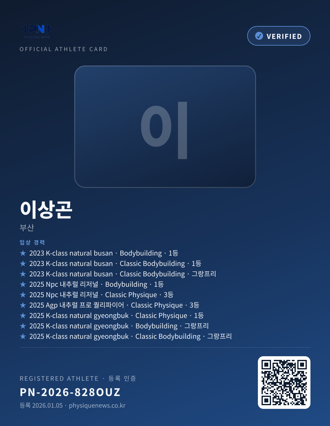 이상곤's verification card