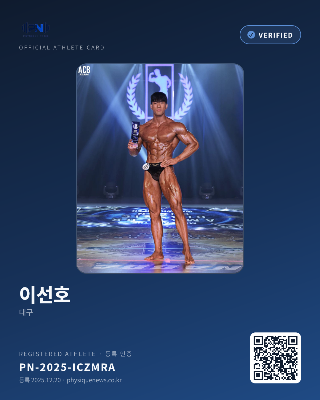이선호's verification card