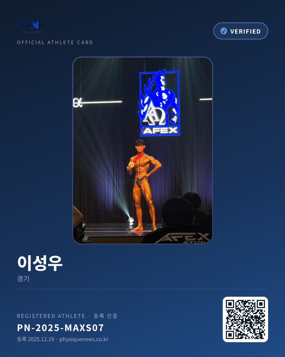 이성우's verification card