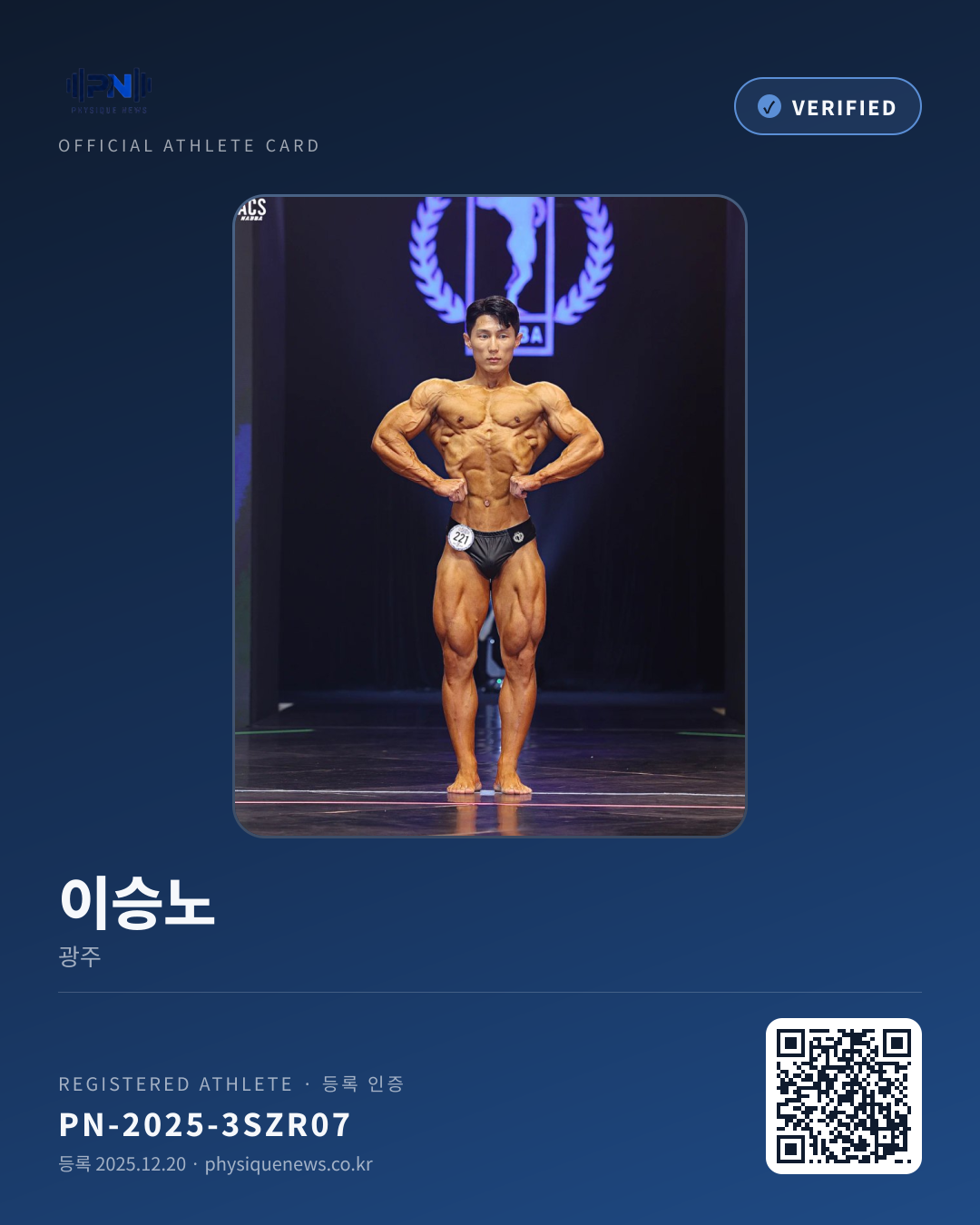 이승노's verification card