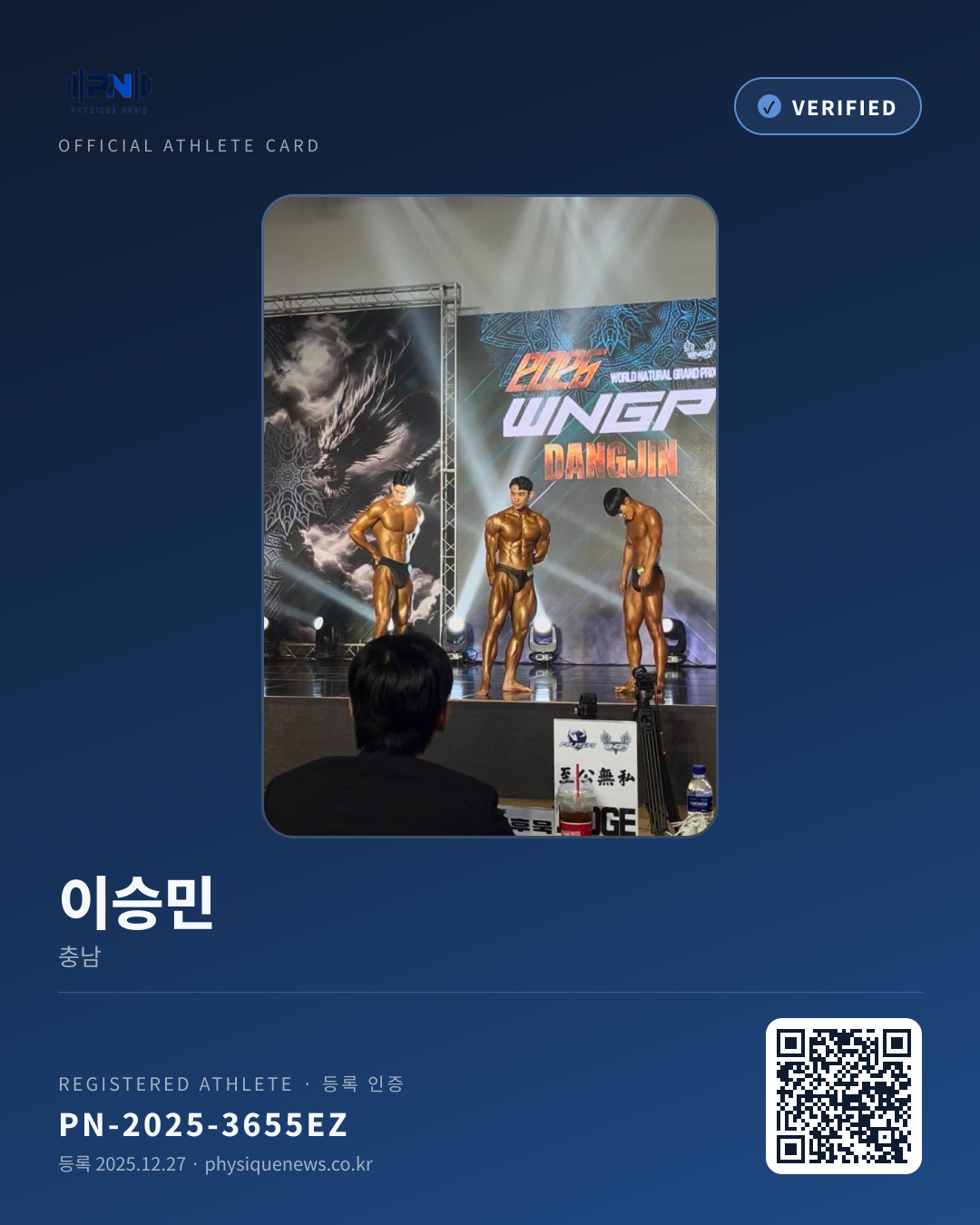이승민's verification card