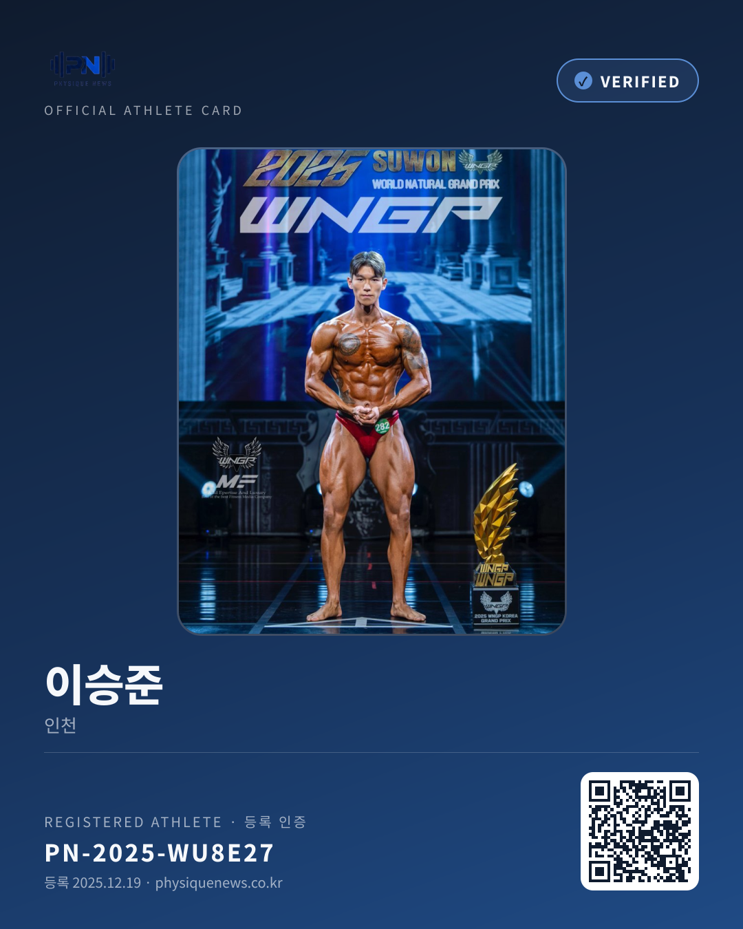 이승준's verification card