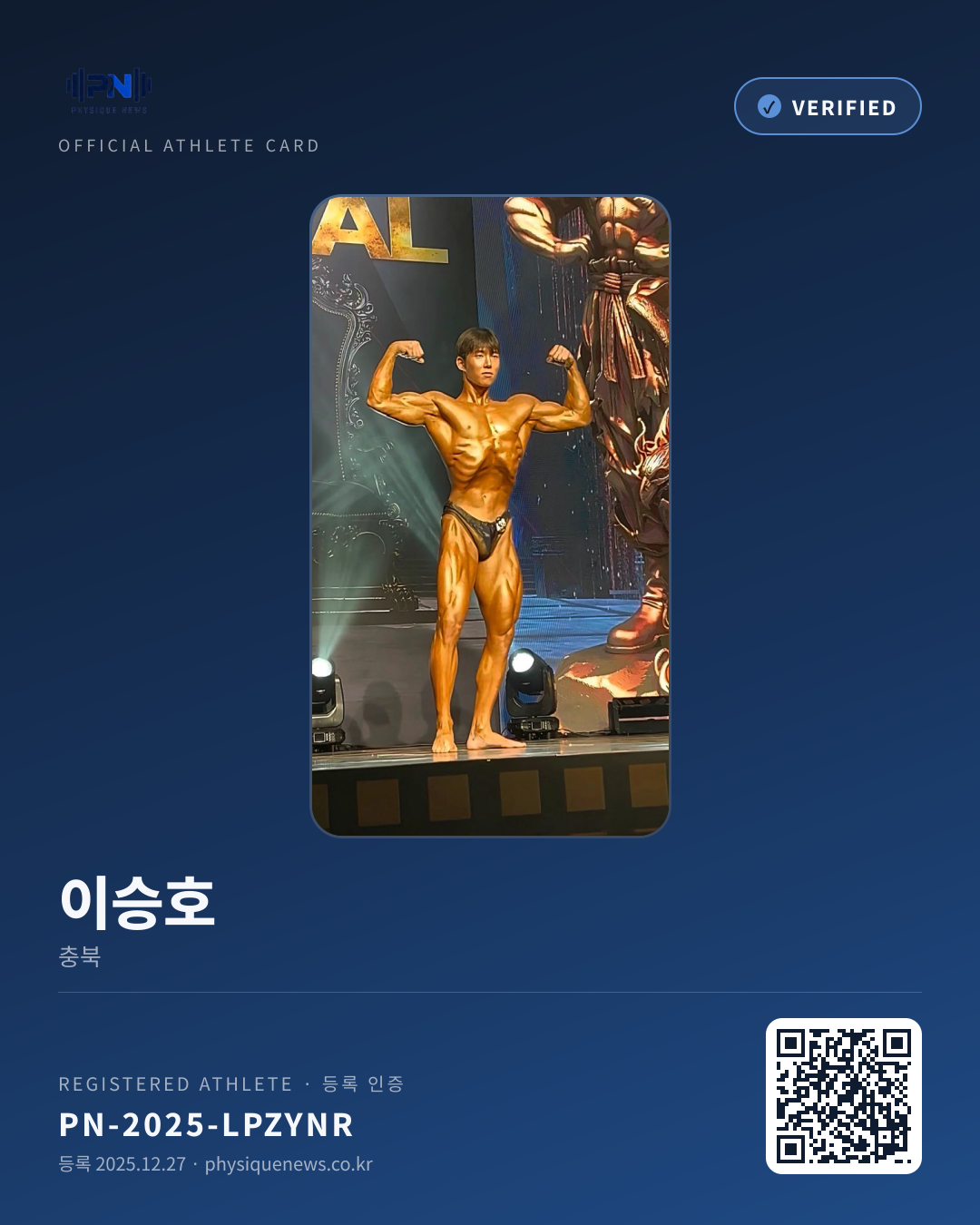 이승호's verification card