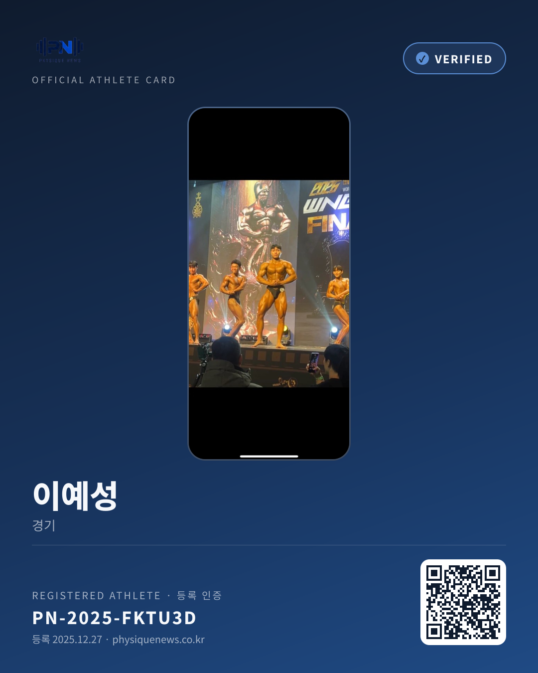 이예성's verification card