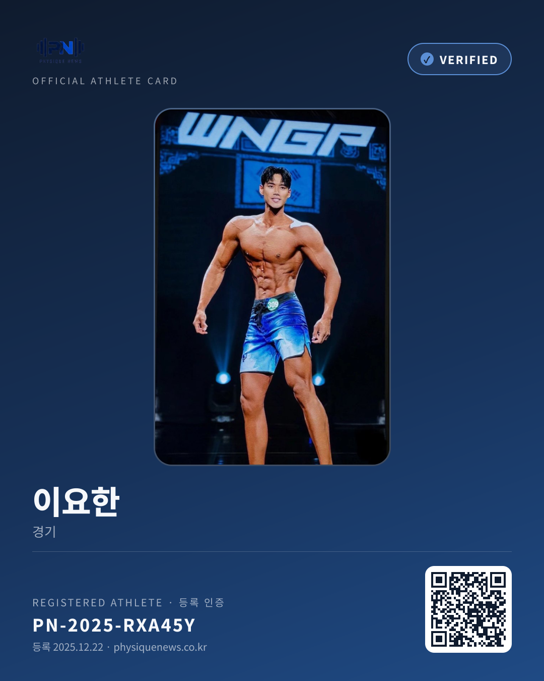 이요한's verification card