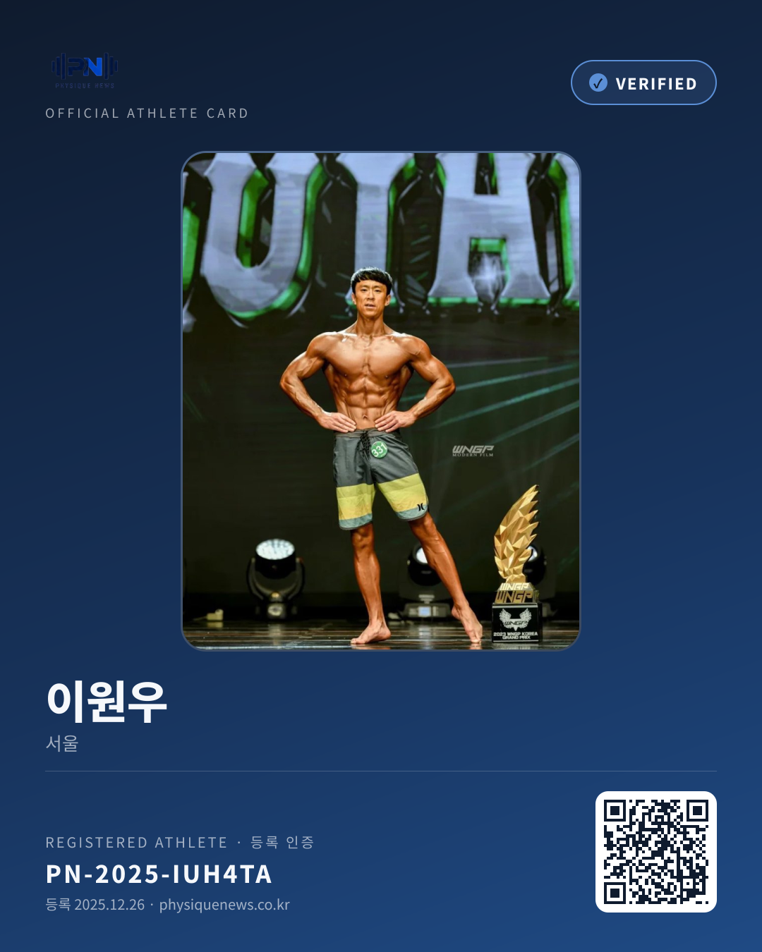 이원우's verification card