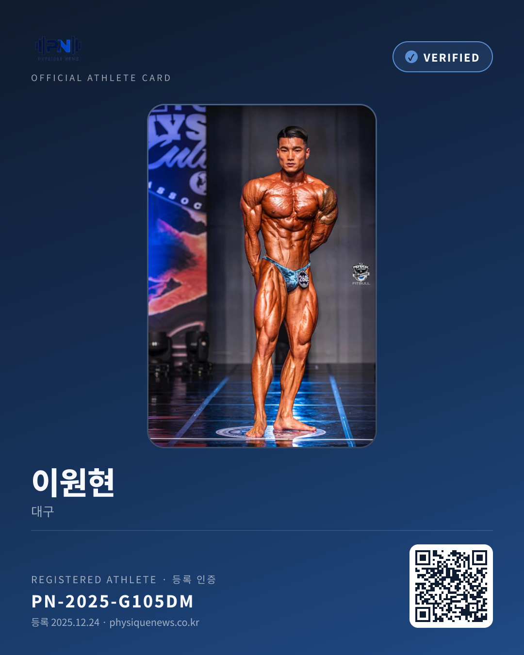 이원현's verification card
