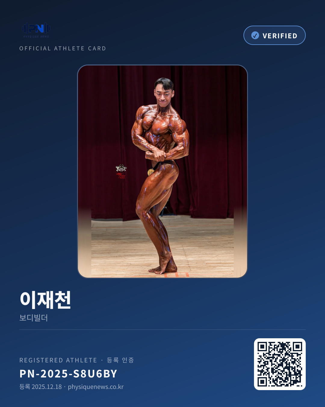 이재천's verification card