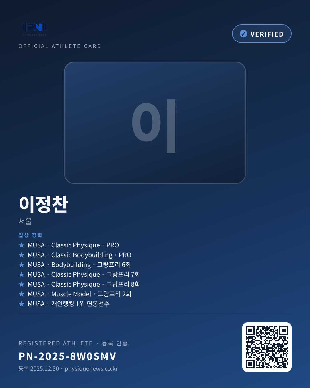 이정찬's verification card