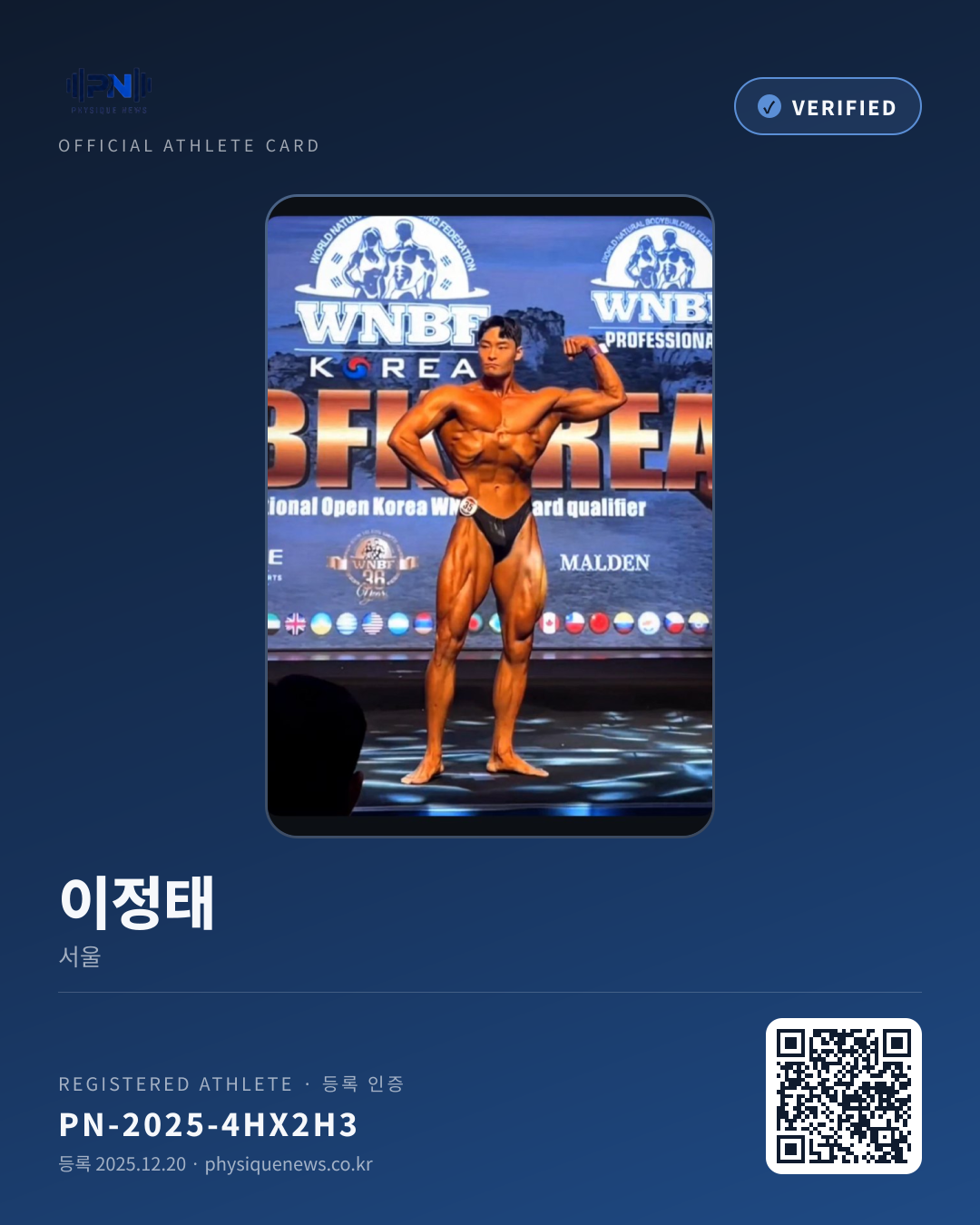 이정태's verification card