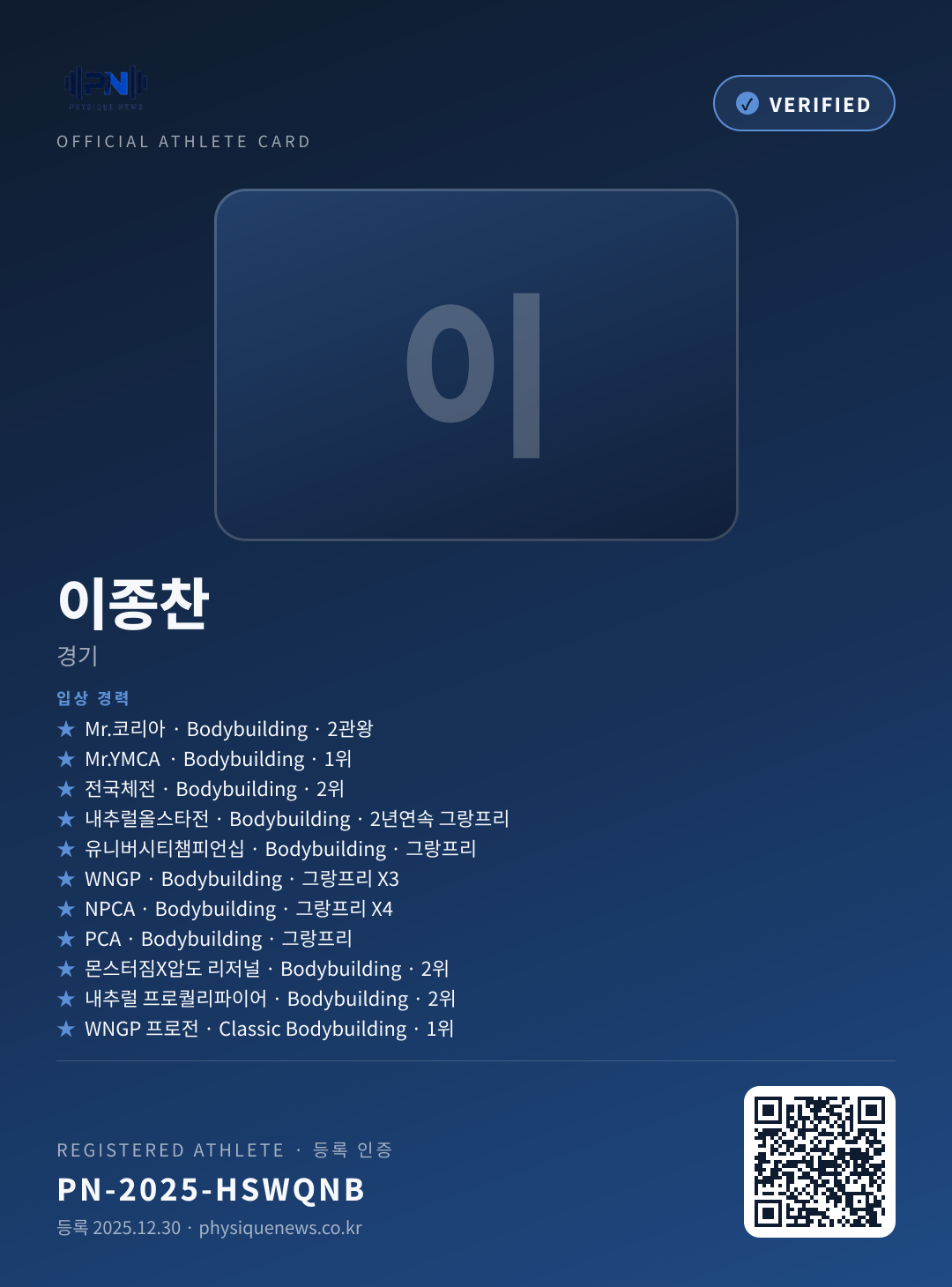 이종찬's verification card