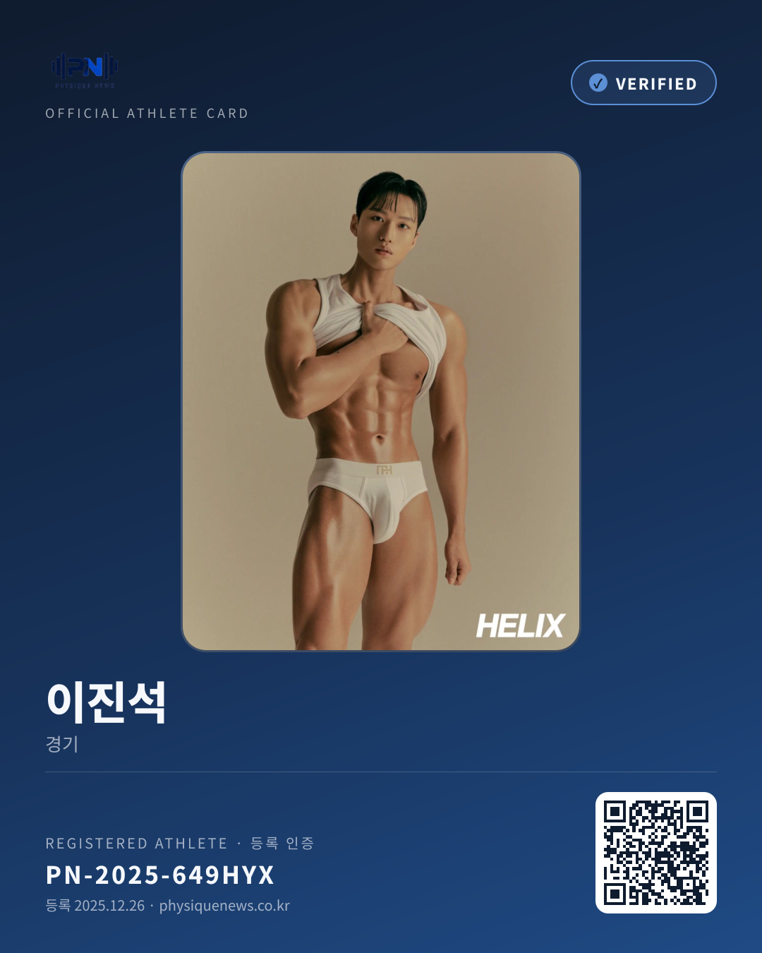이진석's verification card