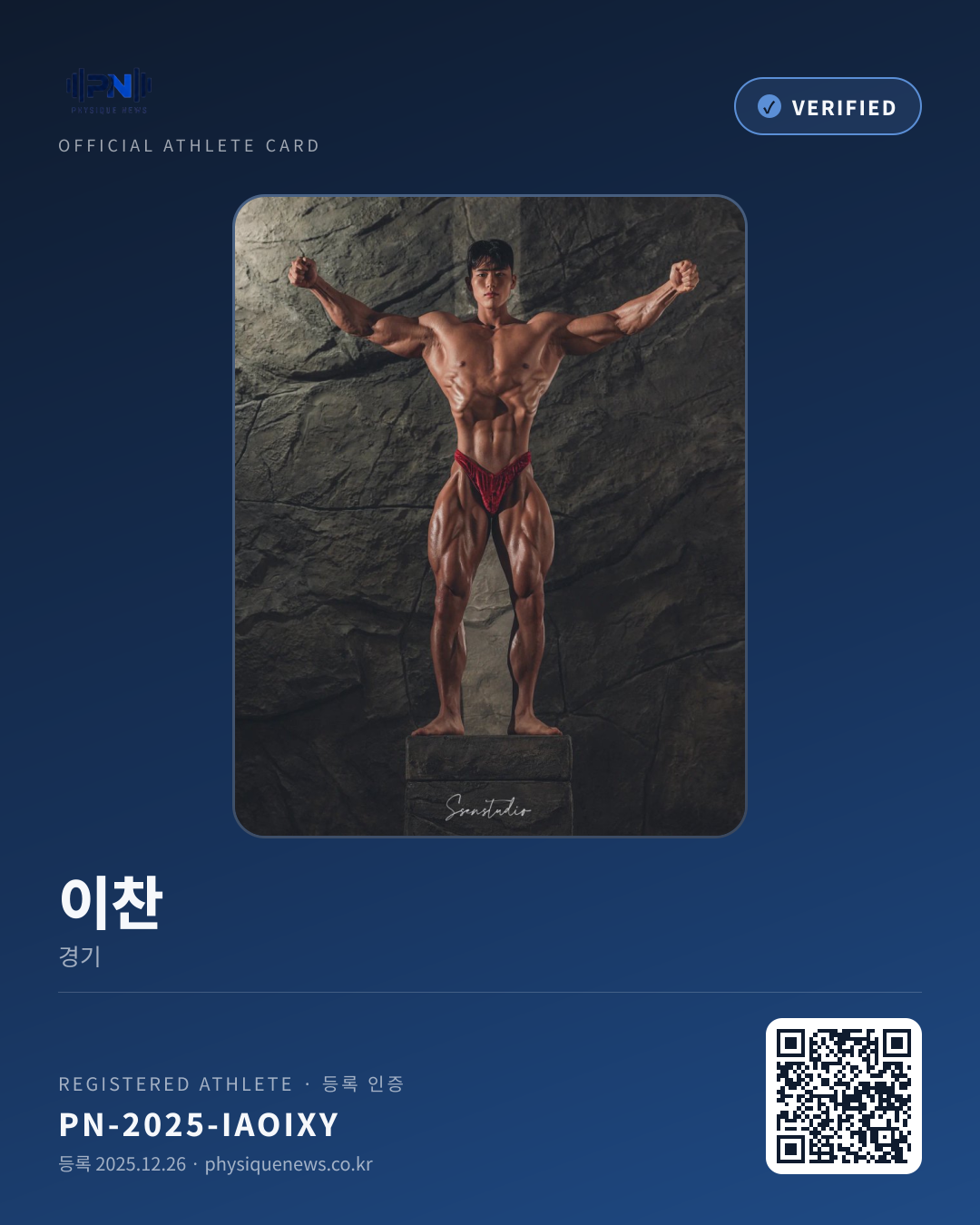 이찬's verification card