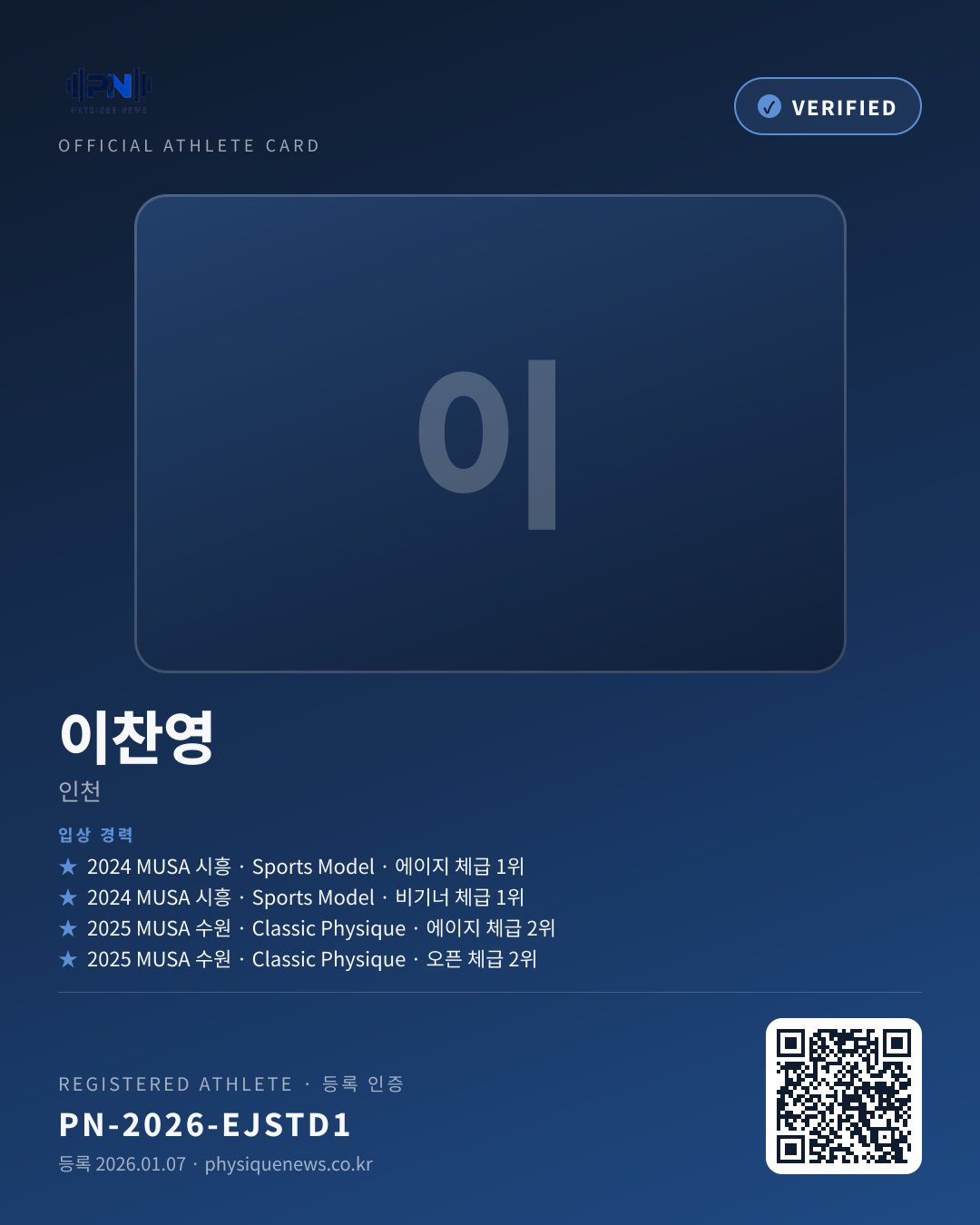 이찬영's verification card