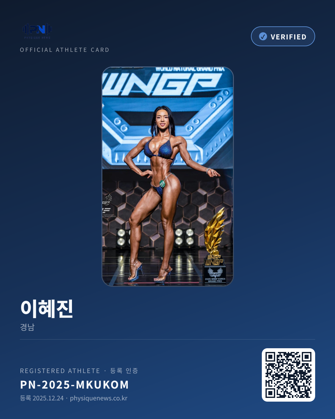 이혜진's verification card