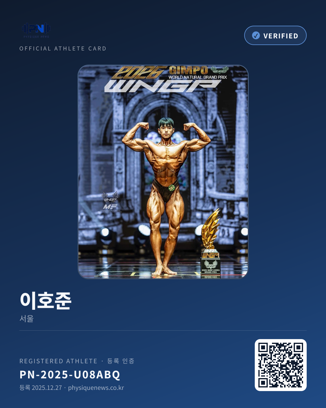 이호준's verification card