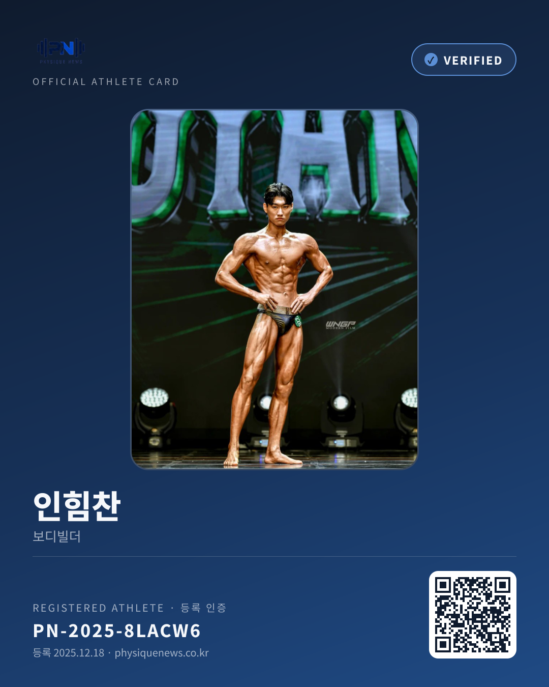인힘찬's verification card