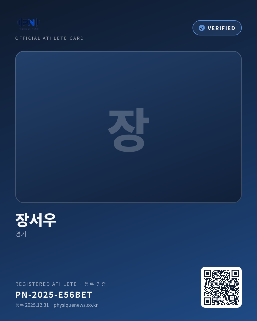 장서우's verification card