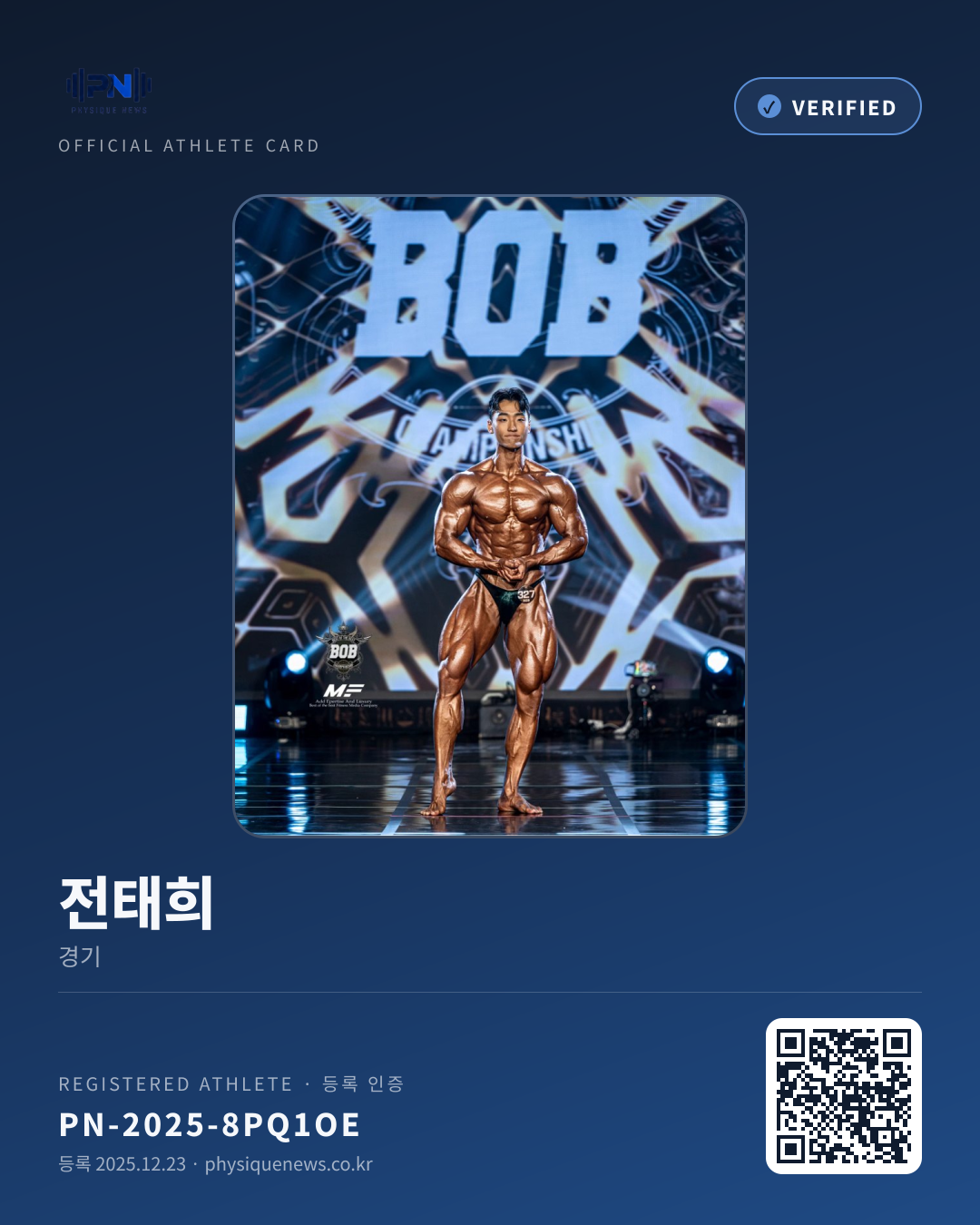전태희's verification card